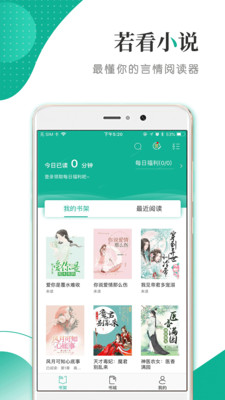 若看小說