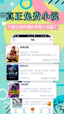 花都免費小說大全