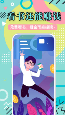 花都免費小說大全