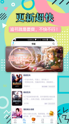 花都免費小說大全