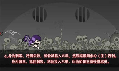 我要当国王截图欣赏