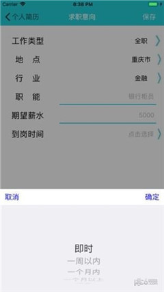 兼職幫