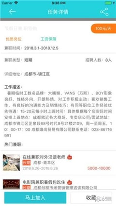 兼職幫