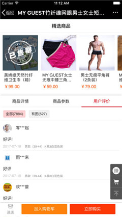 一哥悠購
