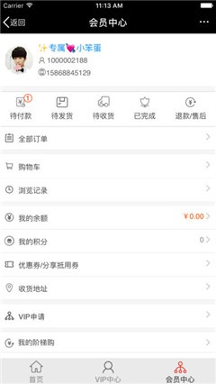 一哥悠購
