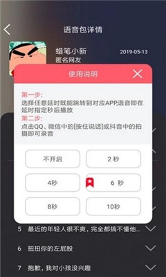 變聲器語(yǔ)音包