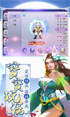 魔帝雙修錄截圖欣賞