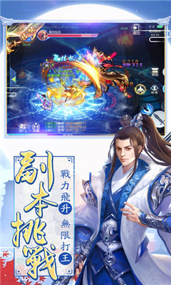 魔帝雙修錄截圖欣賞
