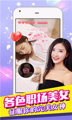 我的總裁女友單機版