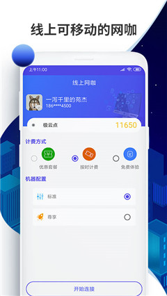 線上網(wǎng)咖