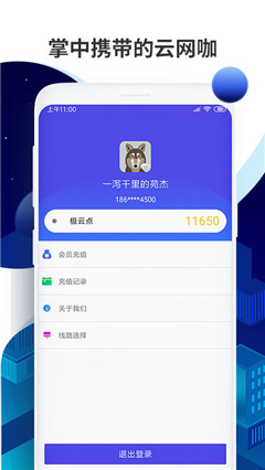 線上網(wǎng)咖