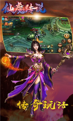 仙魔傳說截圖欣賞