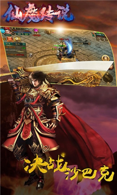 仙魔傳說截圖欣賞