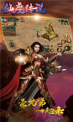 仙魔傳說截圖欣賞