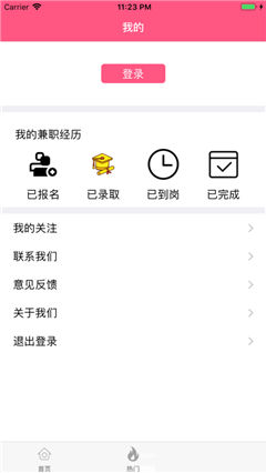 一起賺兼職