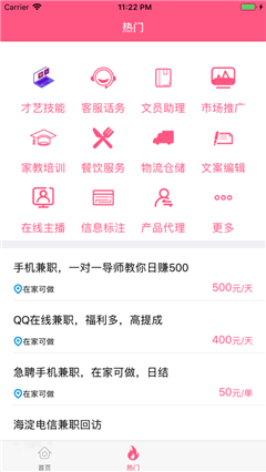 一起賺兼職