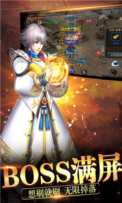天神傳奇截圖欣賞