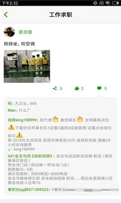 美賺兼職