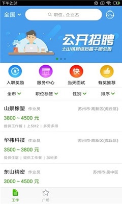 美賺兼職