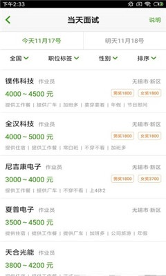 美賺兼職