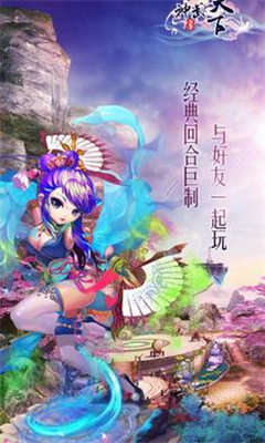 神武世界