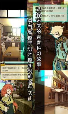 艾比交流障礙的我所選擇的未來(lái)截圖欣賞