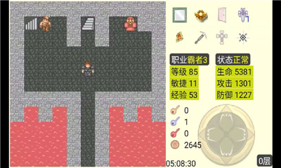 新新魔塔截圖欣賞