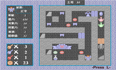 新新魔塔