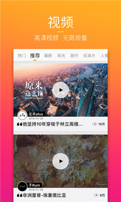 圖蟲破解版