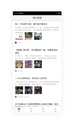 錘子閱讀