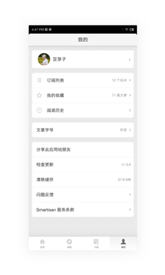 錘子閱讀