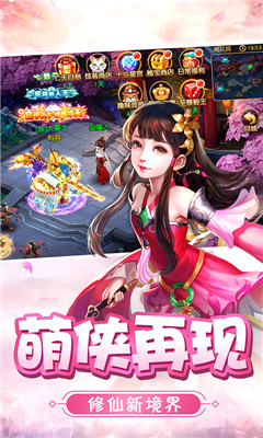 夢(mèng)幻少俠變態(tài)版