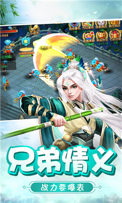 夢(mèng)幻少俠變態(tài)版