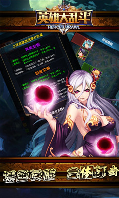 英雄大亂斗2變態(tài)版