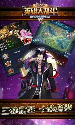 英雄大亂斗2變態(tài)版