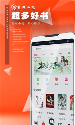 晨暉小說