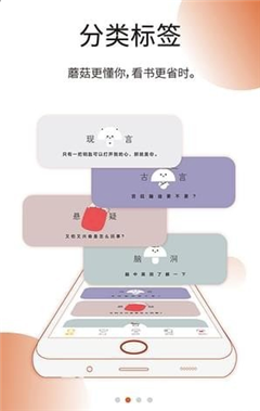 蘑菇小說