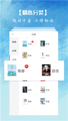 離線小說