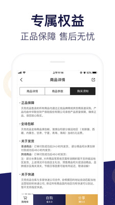 貝殼優(yōu)品