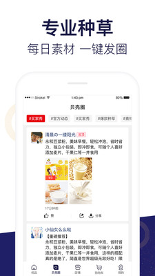 貝殼優(yōu)品