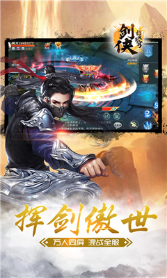 劍俠主宰星耀版