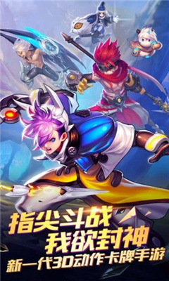 神將世界截圖欣賞