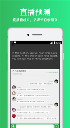 四六級(jí)必過