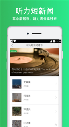 四六級(jí)必過