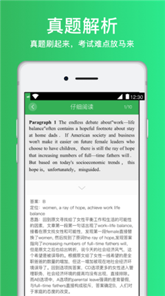 四六級(jí)必過