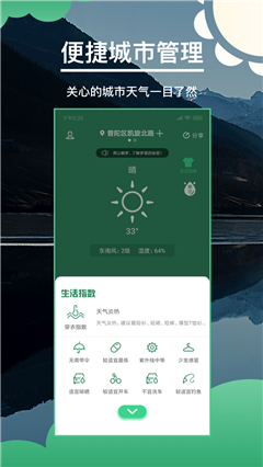 快看天氣
