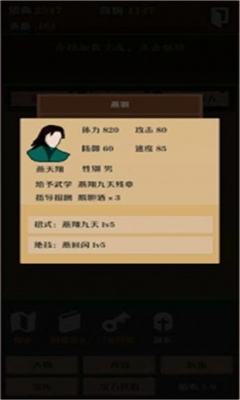 俠道江湖截圖欣賞