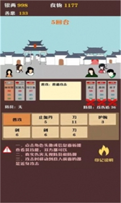 俠道江湖截圖欣賞