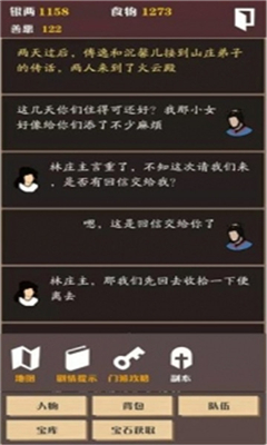 俠道江湖