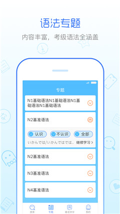 日語語法酷